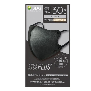 スパンマスクPLUS　ブラック30枚入