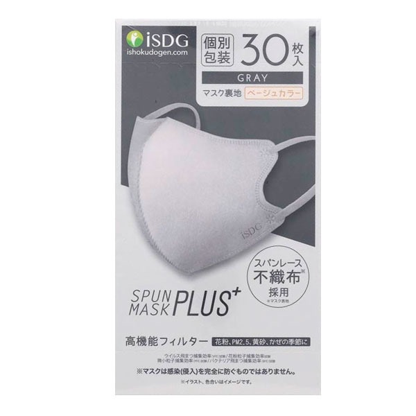スパンマスクPLUS　グレー30枚入