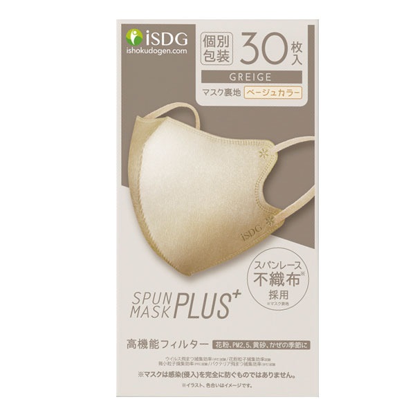 スパンマスクPLUS　グレージュ30枚入