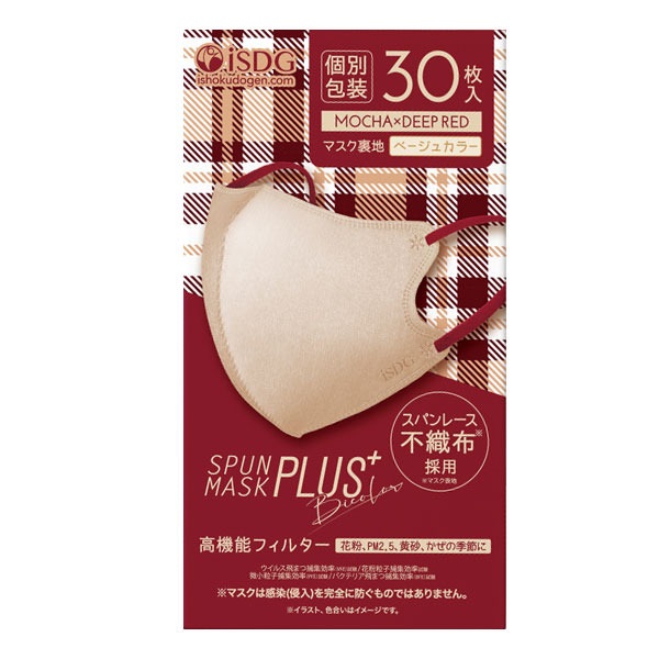 スパンマスクPLUS　モカ×ディープレッド30枚入