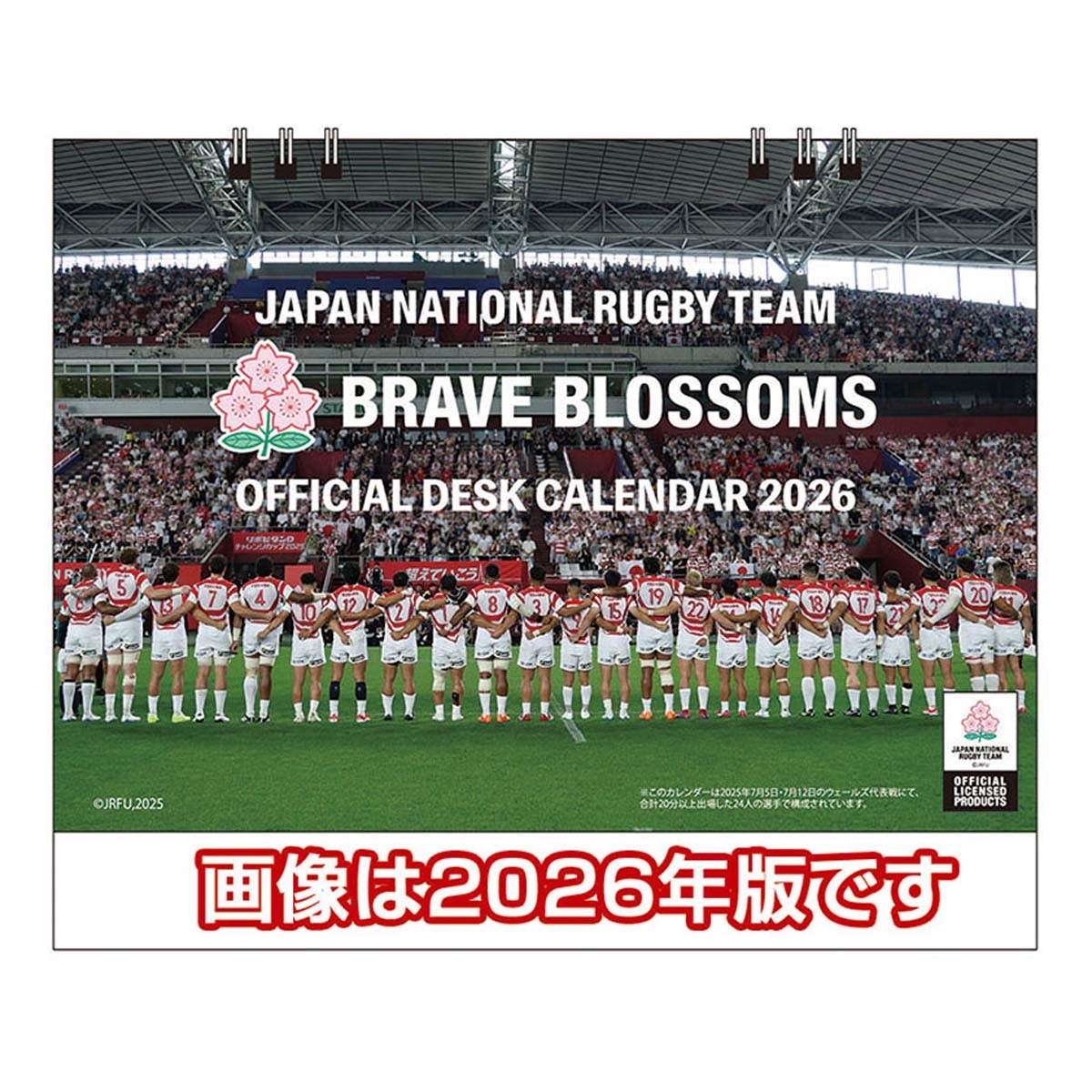 トライエックス　卓上 ラグビー日本代表　27CL-592