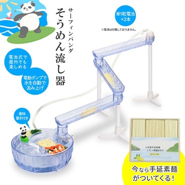 そうめん流し器+島一 レモン素麺詰合せ LS-30
