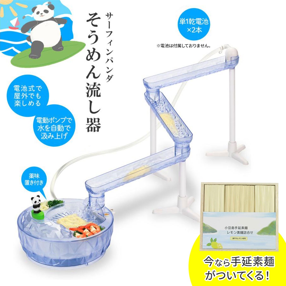そうめん流し器+島一 レモン素麺詰合せ LS-30
