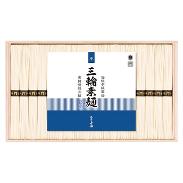 三輪そうめん小西 三輪素麺 誉