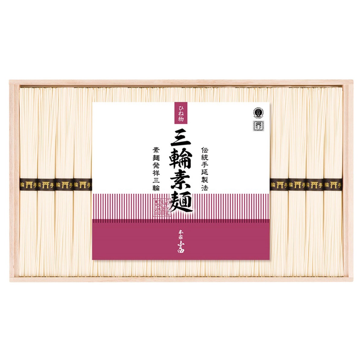 三輪そうめん小西 三輪素麺 古物