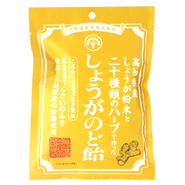 菓楽 二十種類のハーブで作った しょうがのど飴 100g