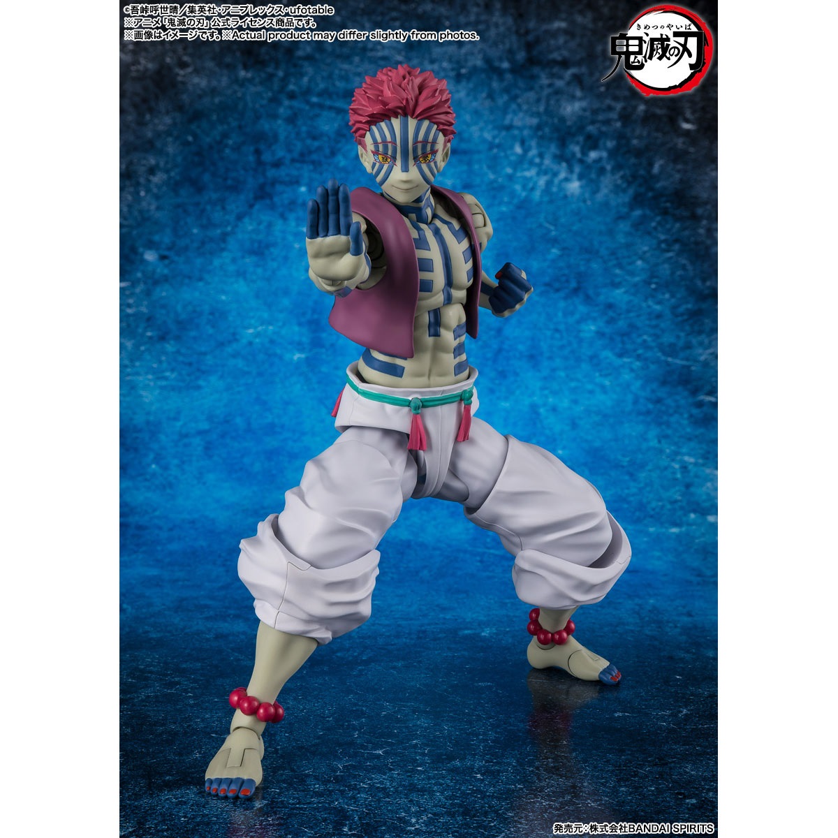 【2026年10月再販】S.H.Figuarts 猗窩座