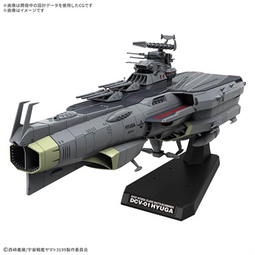 1/1000 地球防衛軍 ヒュウガ級 戦闘航宙母艦 DCV-01ヒュウガ