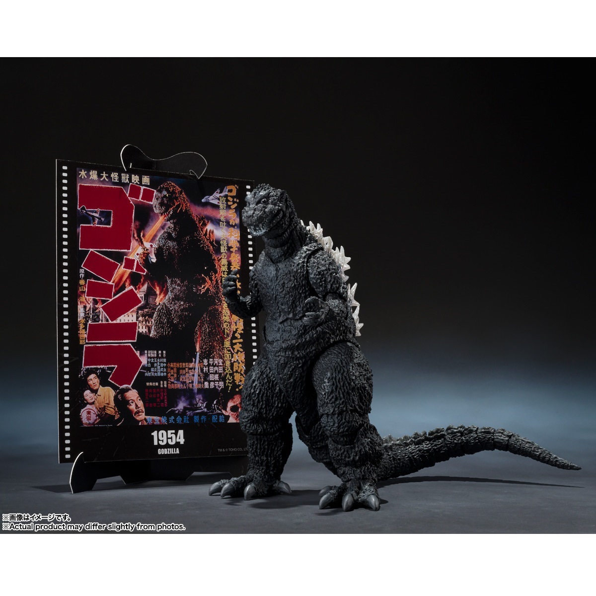 S.H.MonsterArts ゴジラ (1954) 『ゴジラ』 -Movie Graphic Plus-