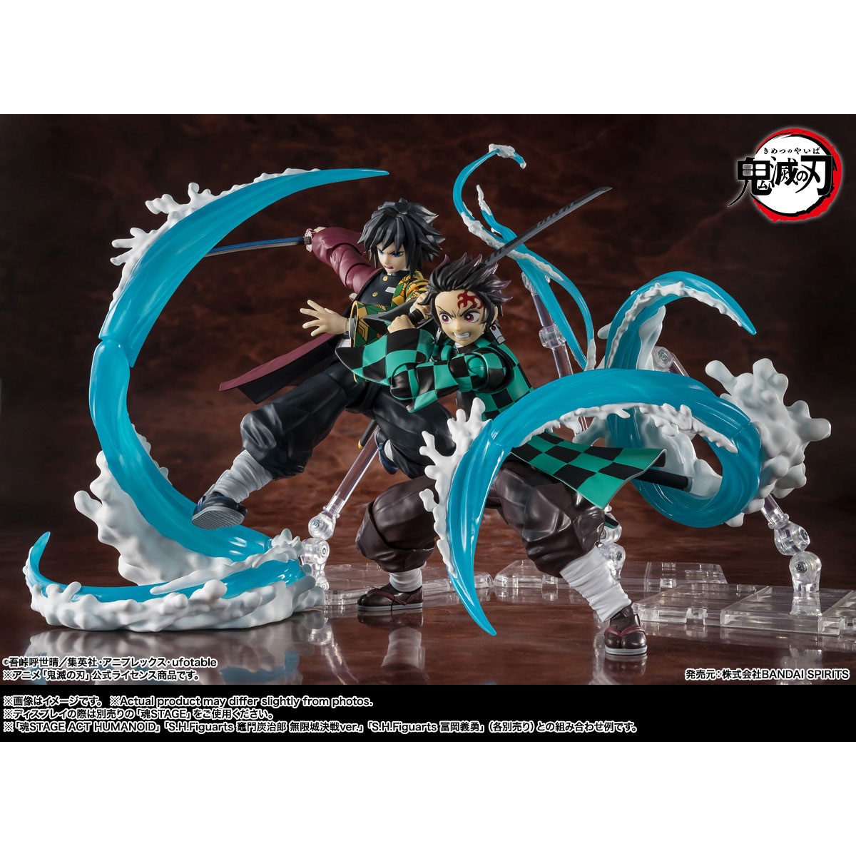 【2026年10月発売】S.H.Figuarts 竈門炭治郎＆冨岡義勇 水の呼吸エフェクトパーツSET