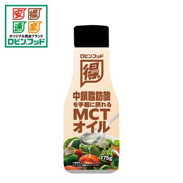 ロビン・フッド 中鎖脂肪酸を手軽に摂れる MCTオイル 175g　【合計5500円(税込)以上で送料100円対象品】