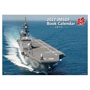 トライエックス　「将」海上自衛隊 A4　27CL-438