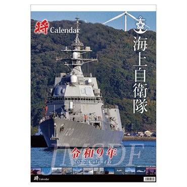 トライエックス　「将」海上自衛隊 A2　27CL-440