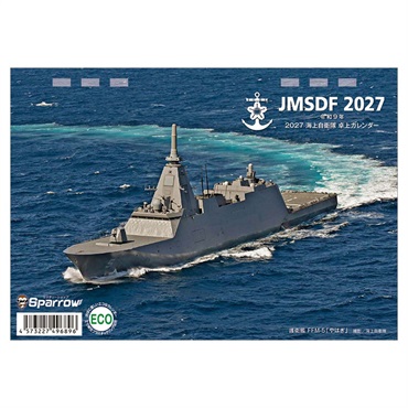 トライエックス　「スパロー」卓上 海上自衛隊 B6　27CL-444