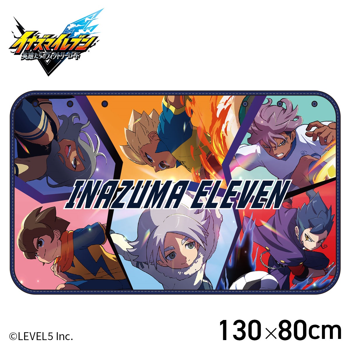 ☆イナズマイレブンブランケット ストライカー