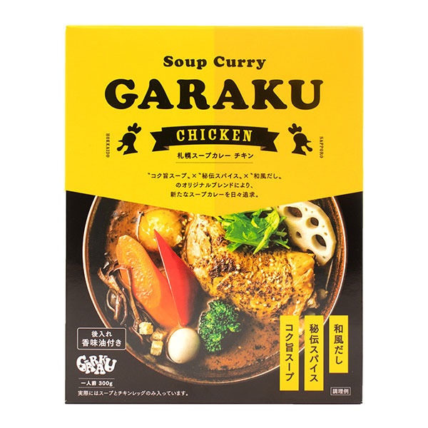 GARAU 札幌スープカレーチキン 300g