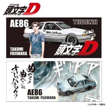 ☆頭文字D AE86 フェイスタオル 2枚組