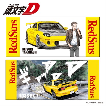 ☆頭文字D RedSuns フェイスタオル 2枚組