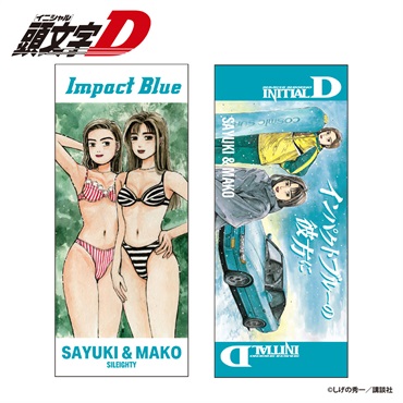 ☆頭文字D Impact Blue フェイスタオル 2枚組