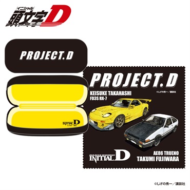 ☆頭文字D PROJECT.D メガネケース
