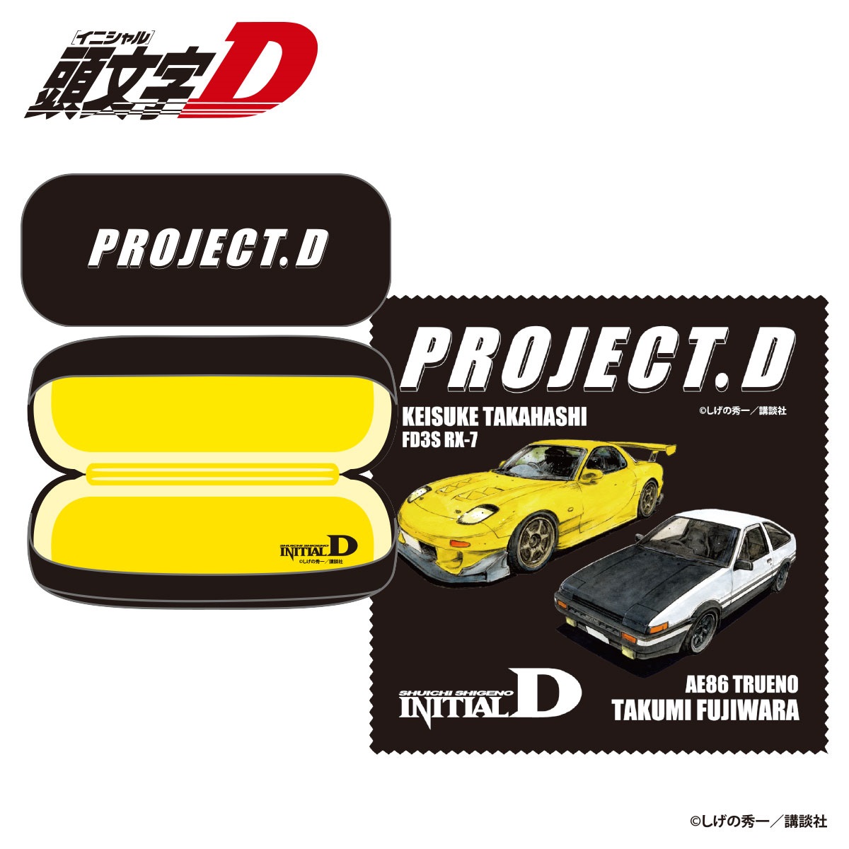 ☆頭文字D PROJECT.D メガネケース