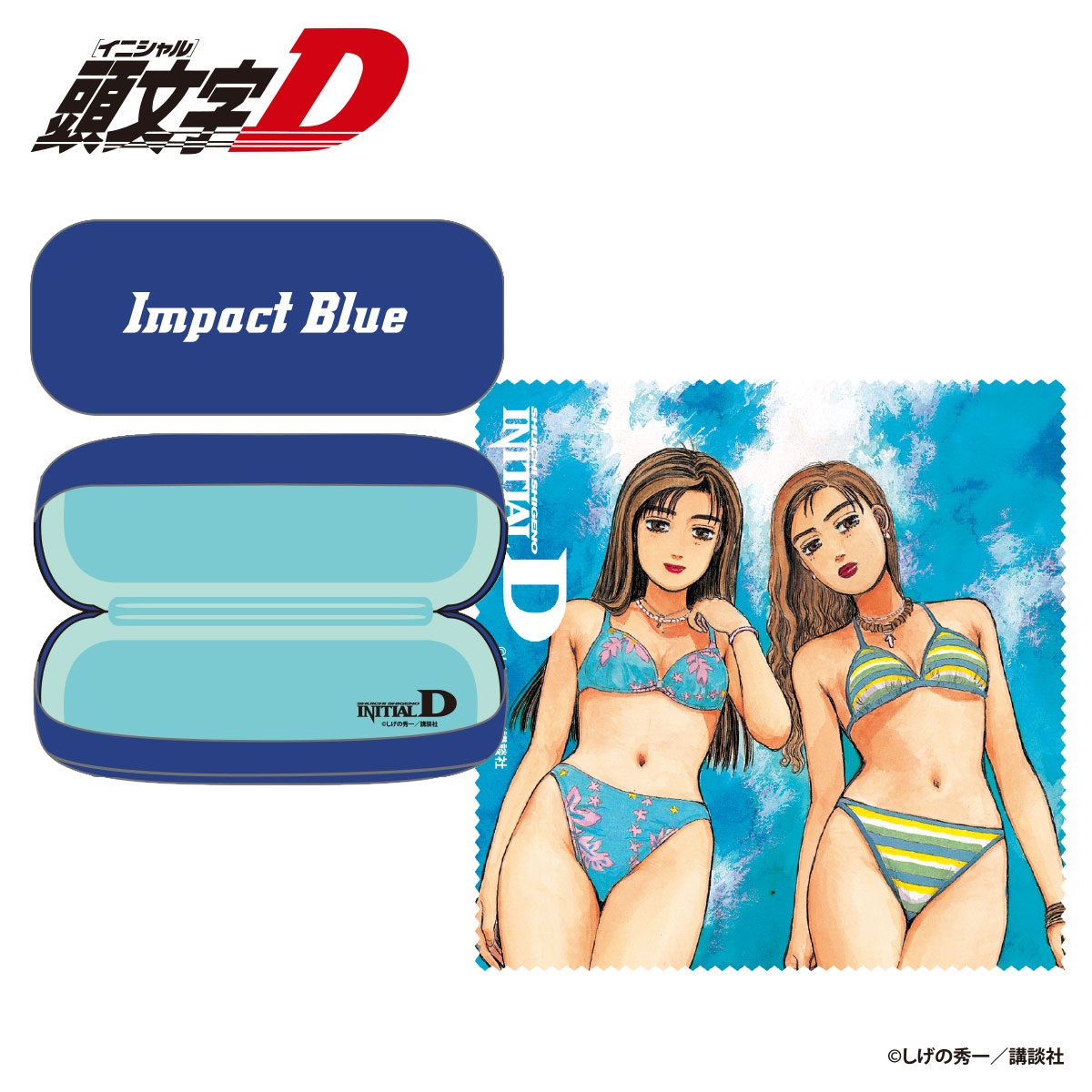 ☆頭文字D Impact Blue メガネケース
