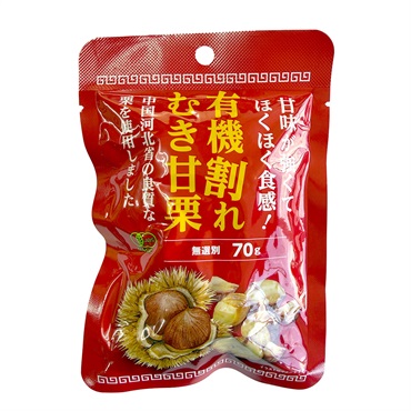 グローバル 有機割れむき甘栗 70g