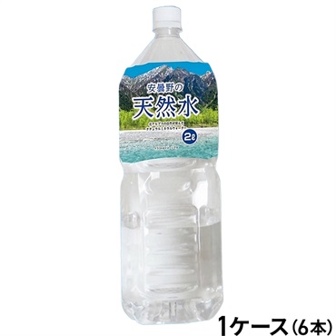 ハルナプロデュース 安曇野の天然水 2L×6本（1ケース）