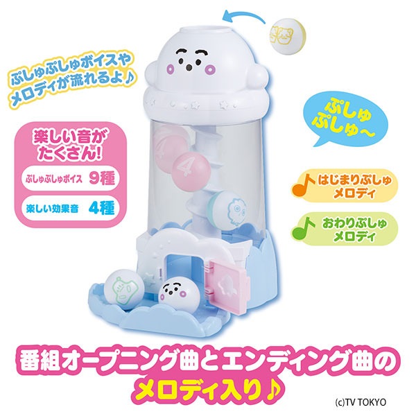 シナぷしゅ ぷしゅっところりんメロディタワー