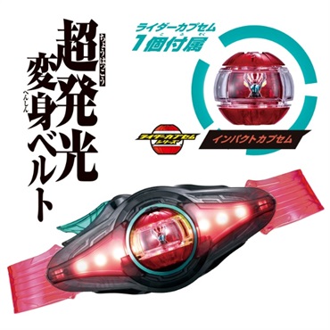 仮面ライダーゼッツ 変身ベルト DXゼッツドライバー