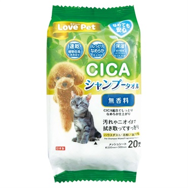 Love Pet　シャンプータオル　CICA　無香料　20枚入