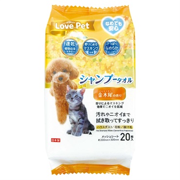 Love Pet　シャンプータオル　金木犀の香り　20枚入