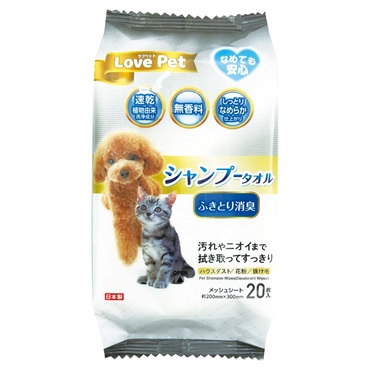 Love Pet　シャンプータオル　ふきとり消臭　20枚入