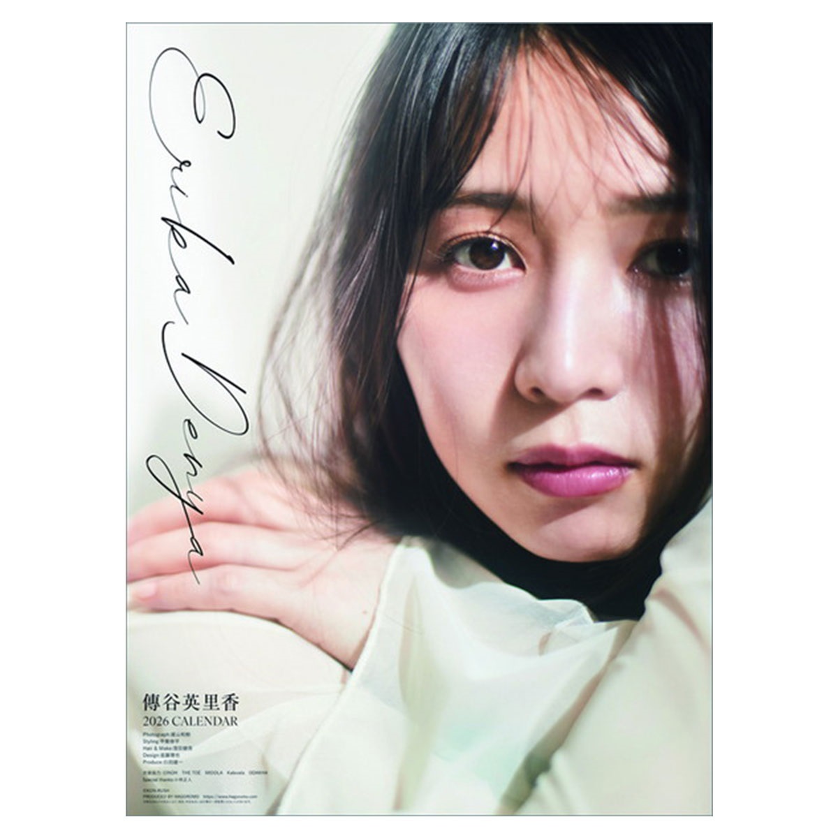 トライエックス　カレンダー　傳谷英里香　ＣＬー１９７