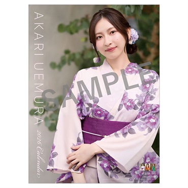 トライエックス　カレンダー　植村あかり　ＣＬー１７８