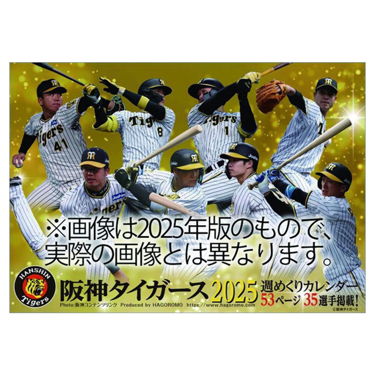 トライエックス　カレンダー　卓上 阪神タイガース週めくり　ＣＬ－５８９