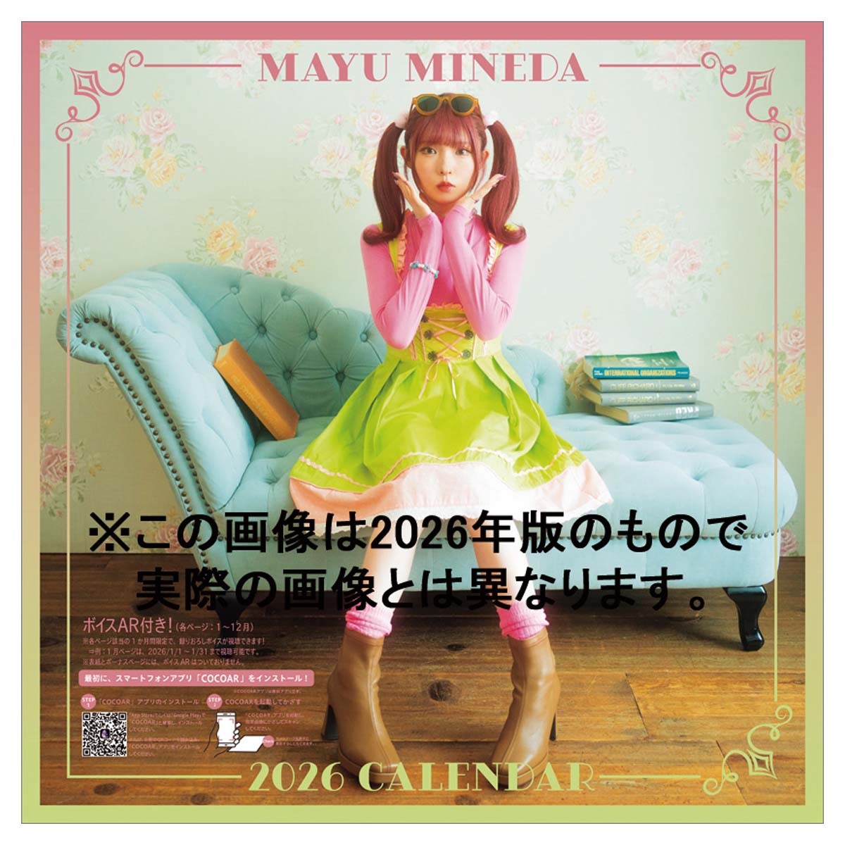 トライエックス　峯田茉優　27CL-202