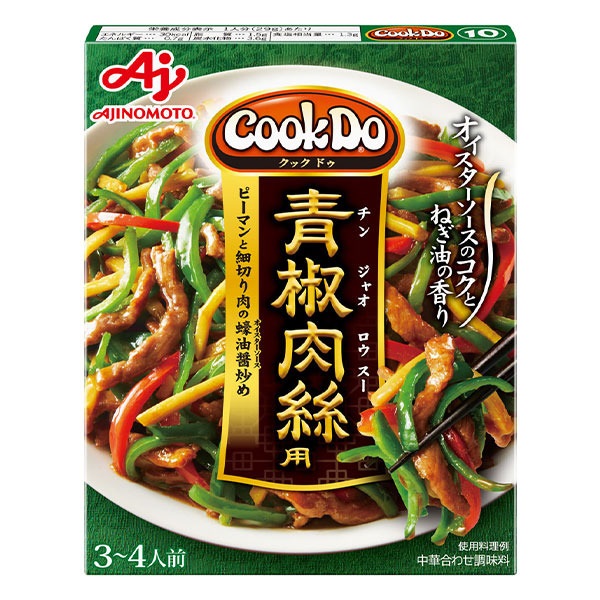 味の素 CookDo（中華合わせ調味料）青椒肉絲用 100g 3～4人前　【合計5500円(税込)以上で送料100円対象品】