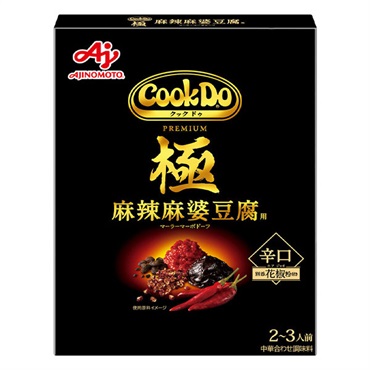 味の素 クックドゥ 極 麻辣麻婆豆腐用 125g　【合計5500円(税込)以上で送料100円対象品】