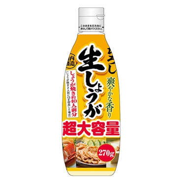 エスビー食品 おろし生しょうが 超大容量 270g　【合計5500円(税込)以上で送料100円対象品】