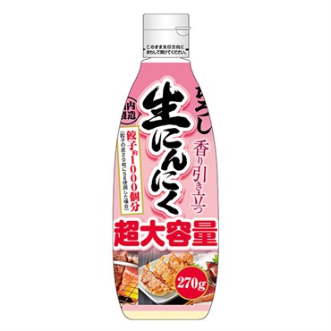 エスビー食品 おろし生にんにく 超大容量 270g　【合計5500円(税込)以上で送料100円対象品】