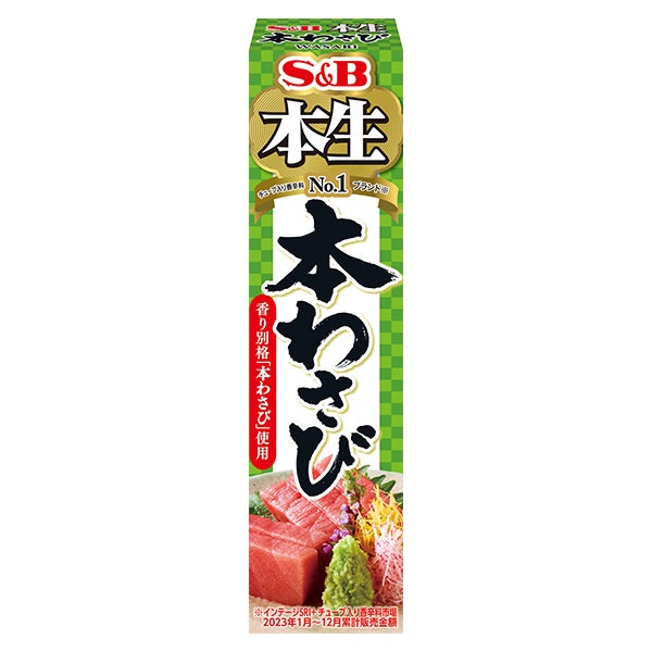 エスビー食品 本生 本わさび 43g　【合計5500円(税込)以上で送料100円対象品】