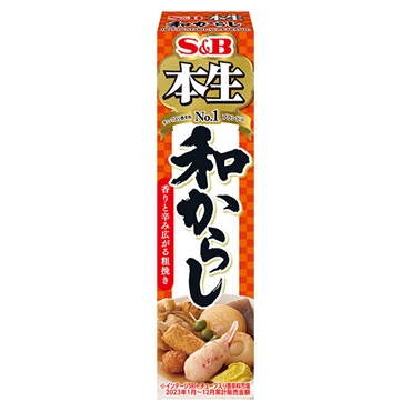 エスビー食品 本生 和からし 43g　【合計5500円(税込)以上で送料100円対象品】