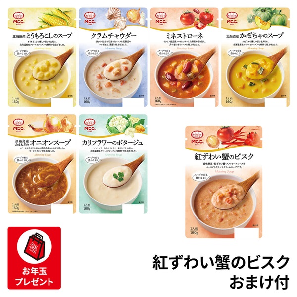 エム・シーシー食品 スープ６種お楽しみ袋