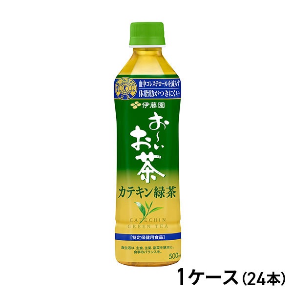 伊藤園 おーいお茶 カテキン緑茶 500ml×24本（1ケース）