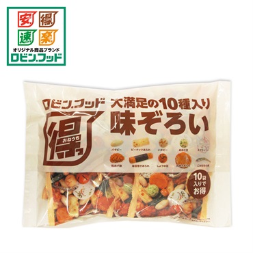 ロビン.フッド 大満足の10種入り 味ぞろい 10袋入