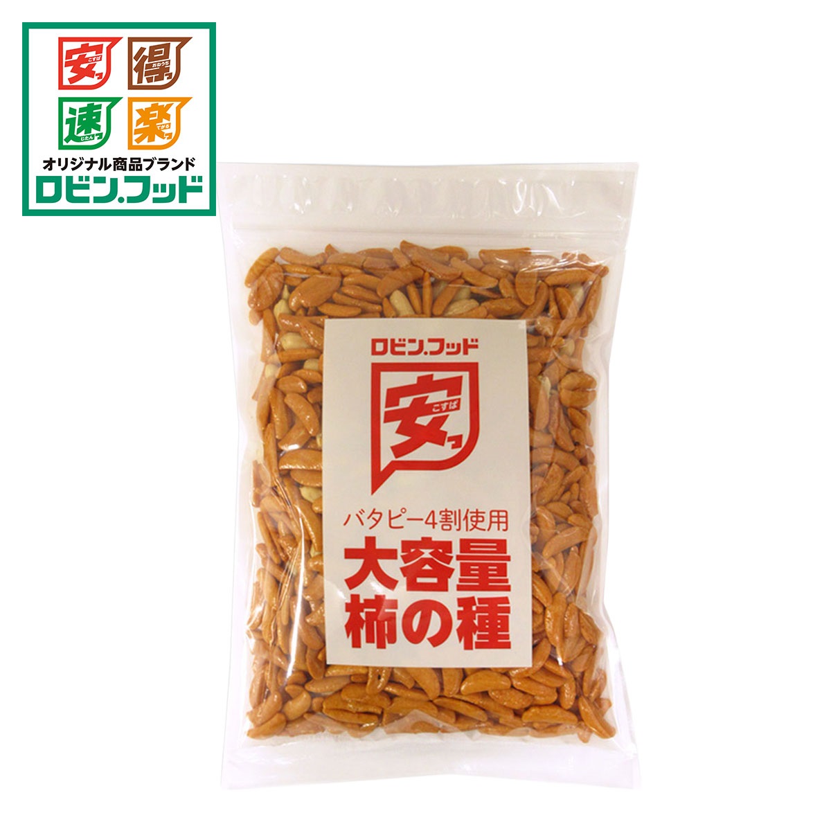 ロビン.フッド バタピー4割使用 大容量柿の種 435g