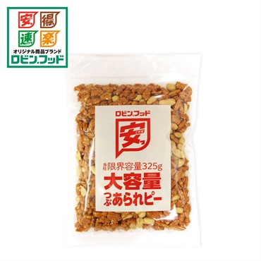 ロビン.フッド 大容量 つぶあられピー 325g