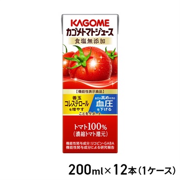 カゴメ トマトジュース 食塩無添加 200ml×12本（1ケース）