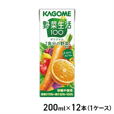 カゴメ 野菜生活100 オリジナル 200ml×12本（1ケース）
